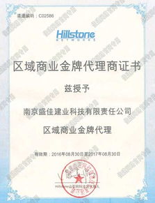 2013宇視科技榮獲三星級服務認證，開啟互聯網銷售新篇章